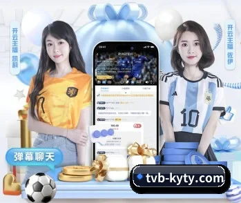 Kaiyun的故事 - 体育资讯内容服务